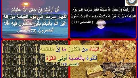 ما تيسر من سورة القصص SURAT AL-QASAS / بصوت القارئ عبد الباسط عبد الصمد ABDUL BASIT ABDUL SAMAD