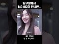 당구장에서 남2 여2가 만나면..  #스케치코미디 #개그 #웃기시네