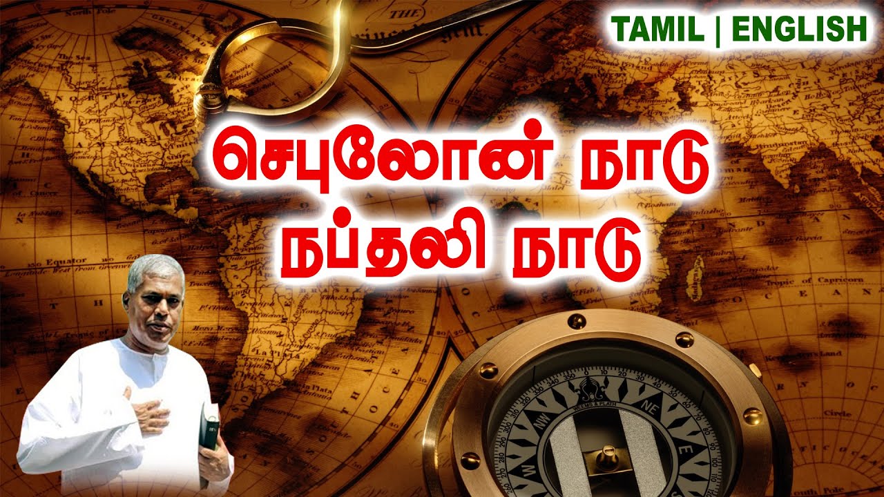 🔴TPM MESSAGE | செபுலோன் நாடு நப்தலி நாடு | Pas.Durai #tpm #tpmmessages #tpmchennai #new #christian