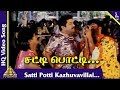 Nattupura Pattu Tamil Movie Songs | Satti Potti Video Song | Ilayaraaja