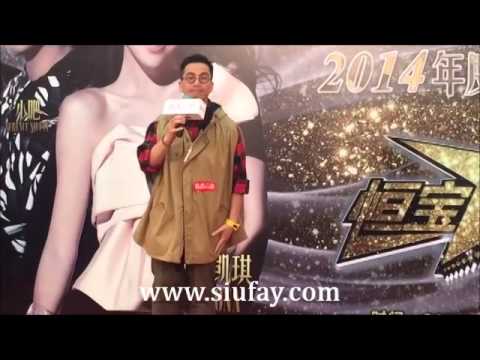 小肥 siufay《窮富翁》@ 廣州音樂先鋒榜2014年度頒獎典禮拉唱會