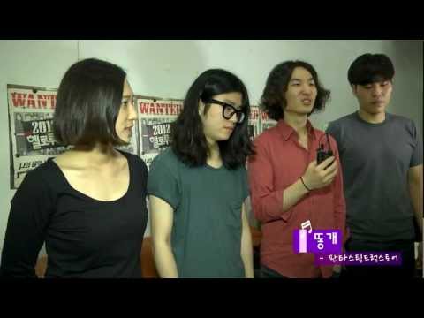 2012 8월의 헬로루키 공개 오디션 - 판타스틱드럭스토어