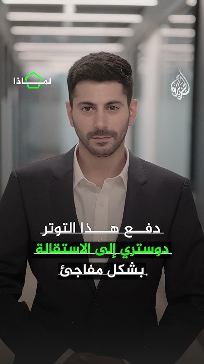       
 - نشر قبل 14 دقيقة