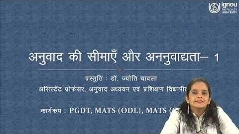 IGNOU Live session on "Untranslatability of Translation Part-1" for PGDT-01/MTT-20 Students