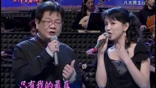 蔡幸娟 我的歌 鄭進一 台灣望春風 HD1440p