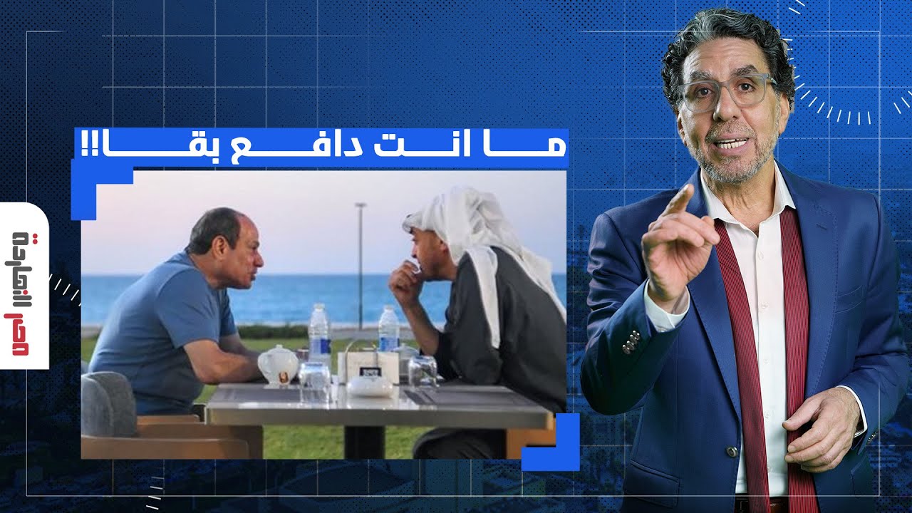 ناصر: واضح إن الكفيل دافع دولارات كتير أوي.. الدور جه على قرية الفردوس في بورسعيد!!