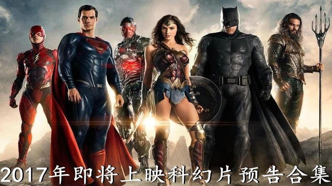 2017年即将上映的科幻电影预告片合集 - YouTube