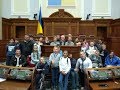 Экскурсия в Верховну Раду Украины.