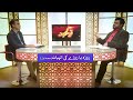 روزہ یا روزے کی الہیات Roza ya rozay ki ilahiat TYT176