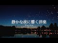 【洋楽Playlist】静かな夜に、やさしく響くチルR&B ✨｜途中広告なし【作業用BGM】