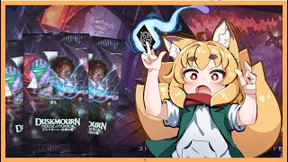 【MTGA】ダスクモーン実装後　お話ししながらシールド配信【紙家レイス】