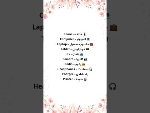 تحدي الـ 30 ثانية احفظ 10 كلمات إنجليزية الآن 30