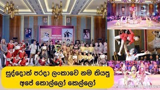 Indonesia Open Dance Sport Championships 2019 - Lalith Perakum Dance Studio