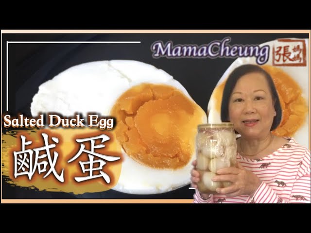 ENG SUB - MUST TRY Salted Duck Egg  ★ 鹹蛋 張媽媽秘方 蛋黃出油起沙 做法 | 張媽媽廚房Mama Cheung