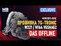 Как правильно прошить и закодировать АКПП на Mercedes c помощью DAS Offline!! W221! W164! VGSNAG2!