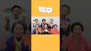 할매할배 제품으로 해피빈 펀딩 오픈했다 놀러와라~