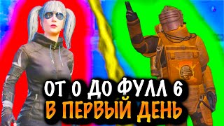 От 0 До Фулл 6 В Первый День В Штурме | Штурм 7 Карта | Metro Pubg Mobile