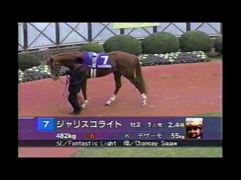 2005　朝日杯　パドックの様子を振り返ってみる