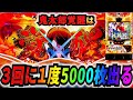 【スマスロ ゲゲゲの鬼太郎 覚醒】5000枚突破率がエグすぎる台 高純増の高みへ鬼太郎覚醒する!!!#サラぱち親衛隊