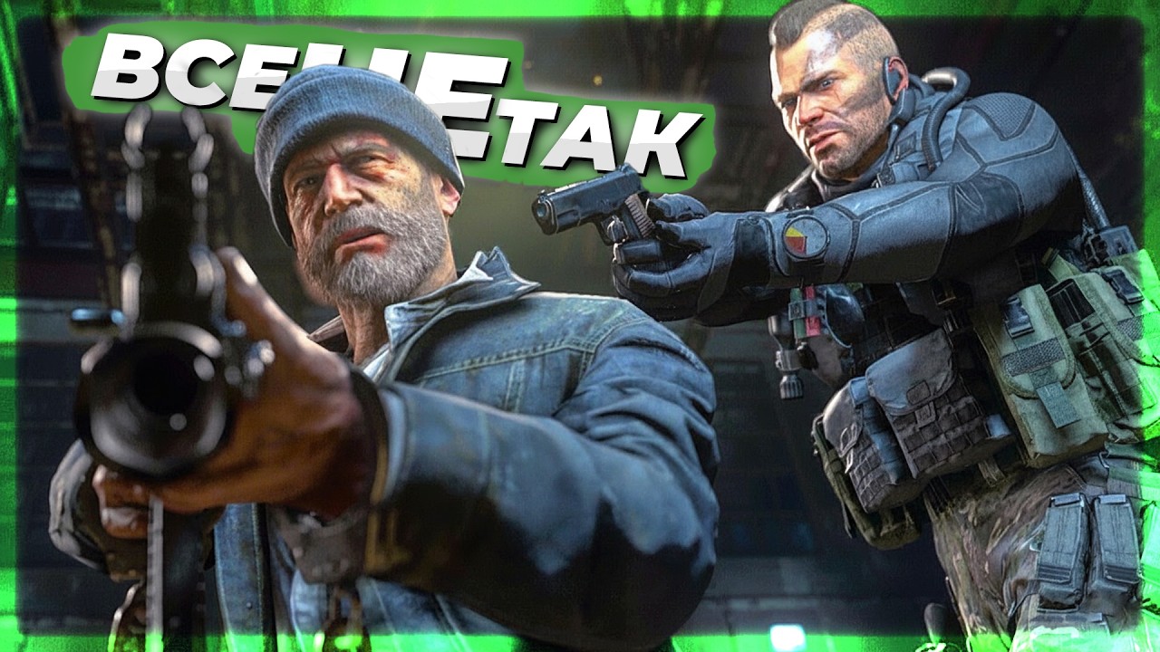 Що розробники ПРИХОВАЛИ у ремастері Modern Warfare 2?