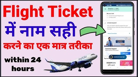 how to correct name in flight ticket? flight ticket main name kaise change Karen??