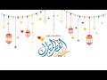 تصميم فيديو تهنئة عيدالفطر