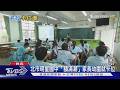 少子化擋不住明星光環!北市22國中額滿　金華報名破900人｜十點不一樣20260615 @TVBSNEWS01