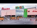 Мега Парнас, Санкт-Петербург, Россия, Икея, Ашан, Декатлон и другие.