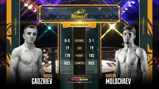 BYE 10: Мурад Гаджиев vs. Рамзан Молочаев | Murad Gadzhiev vs. Ramzan Molochaev