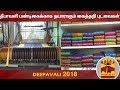 New video by Thanthi TV on YouTube