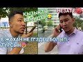 ЕҢ СОҢҒЫ ВАЙНДАР😂. АЗАМАТ ТУРСЫНБАЙ, КОЛОБОК, МЕДЕТ ЖАН, КАРТОП ТВ, АСЫЛХАН ВАЙНДАРЫ👍