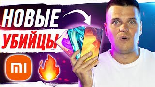 НОВЫЕ УБИЙЦЫ XIAOMI! МОЩНО! by Andro News 2 77,049 views 2 years ago 10 minutes, 1 second