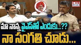 అచ్చం పై జగన్ పంచులు..పడి పడి నవ్వుతున్న బాబు|CM YS Jagan Punches On Acham Naidu | Kapu Reservation