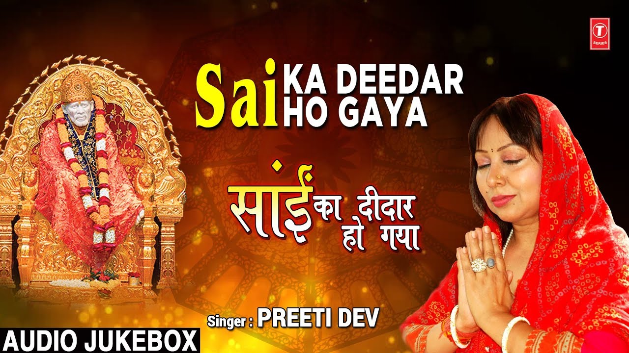 Sai Ka Deedar Ho Gaya I Sai Ka Deedar Ho Gaya I PREETI DEV I Full Audio Songs Juke Box