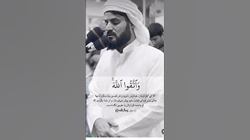 #قاری #رعد_الكردي #رعد #سورة #الحشر #قران_كريم #قران #الحمدلله #اسلام #islam #video #viral #الله