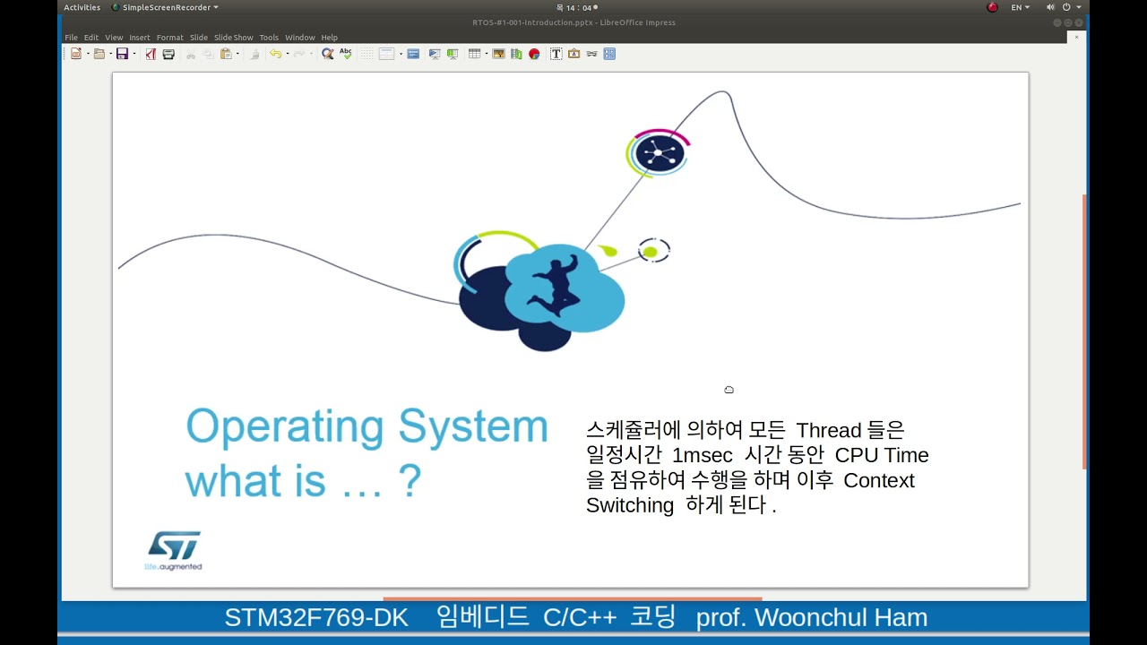 1장 RTOS 소개