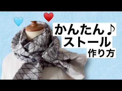 ハンドメイド】夏のストール＊ミナペルホネンのpacificカワイイ魚の