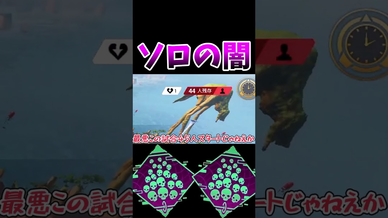 ソロ爪痕の闇がこちら #Shorts【Apex Legends/エーペックスレジェンズ】【ゆっくり実況】 #apexlegends #ゆっくり実況 #エーペックスレジェンズ ソロ爪痕の闇がこちら #Shorts【Apex Legends/エーペックスレジェンズ】【ゆっくり実況】 #apexlegends #ゆっくり実況 #エーペックスレジェンズ