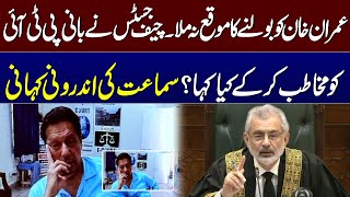 Inside Details of Supreme Court Live Hearing | Imran Khan in Court | SAMAA TV