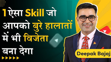 How to Handle Tough Times in Life? | Life-Changing Motivational Story | DEEPAK BAJAJ