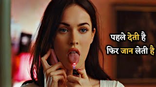 Jennifer's Body (2009) Comedy Movie Explained In Hindi | Movies With Max Hindi