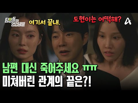 Sister-in-law asking to be her 'bad luck shield'?! What is the end of this insane relationship? |...