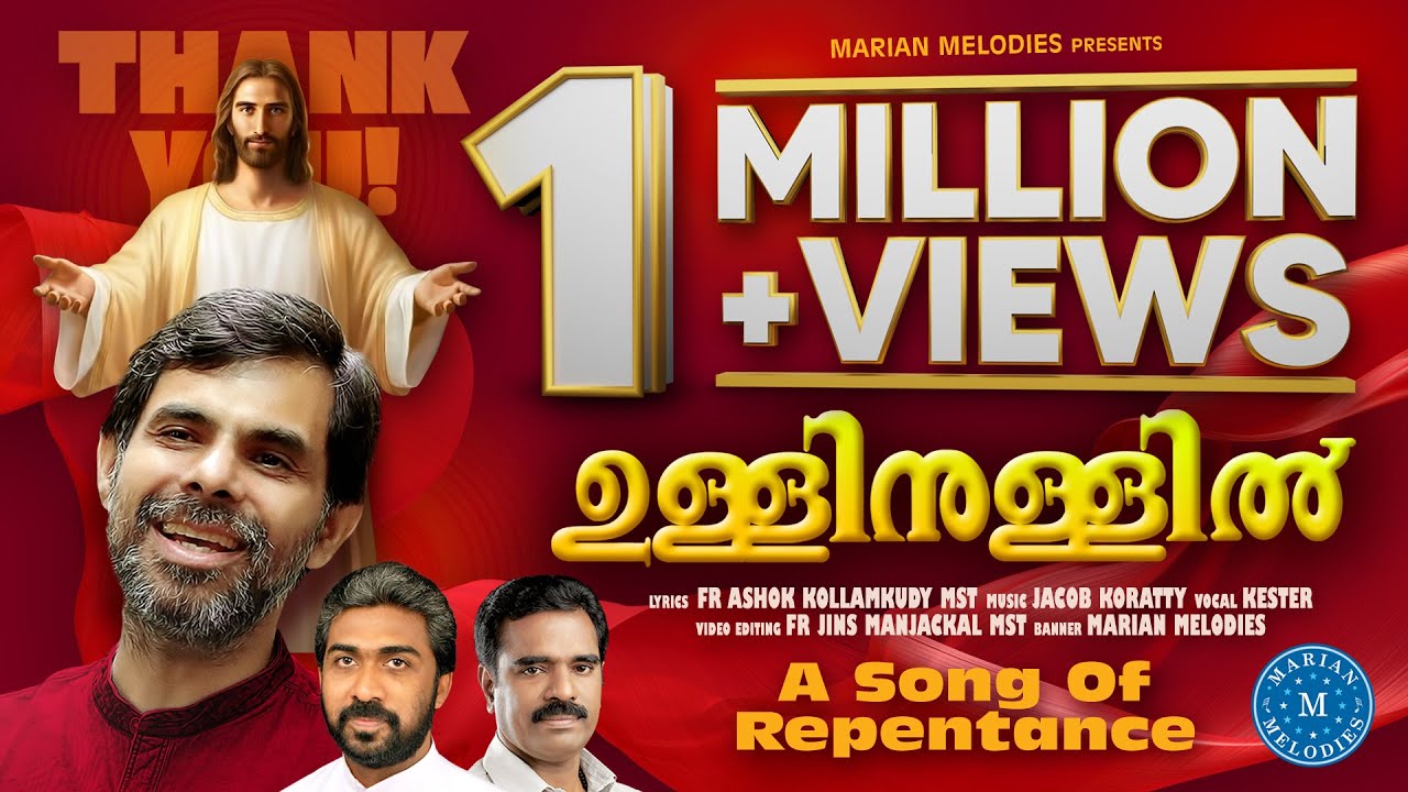 ഉള്ളിനുള്ളിൽ |അനുതാപ ഗീതം |ULLINULLIL | KESTER | FR ASHOK KOLLAMKUDY MST |JACOB KORATTY |