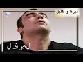 منكشه و هاليل الفصل 73 