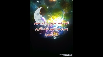 شهر رمضان الذي انزل فيه القرآن #القارئ اسلامصبحي
