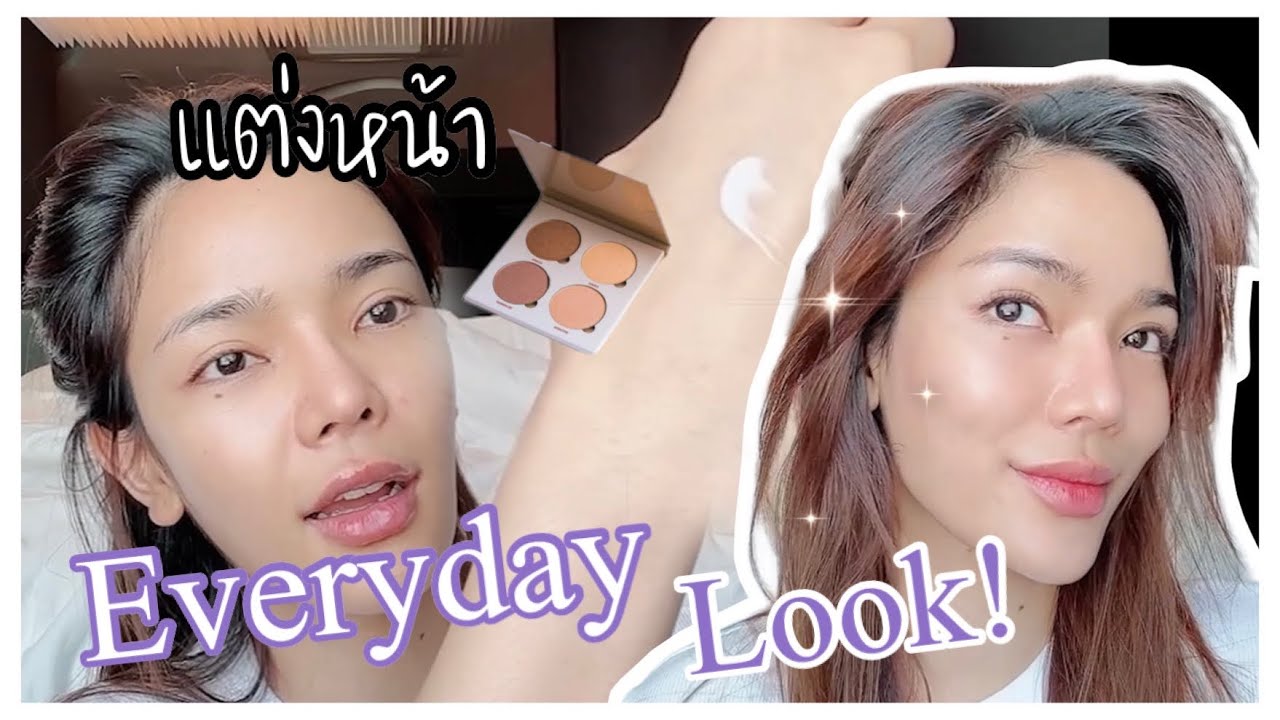 everyday look makeup สูตรไม่ใช้รองพื้น แต่งหน้าไม่ถึง 5 นาที‼️| Cherrychu