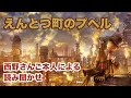 【えんとつ町のプペル】読み聞かせスライドショー | 【POUPELLE OF CHIMNEY TOWN】Storytelling(Contes,이야기)