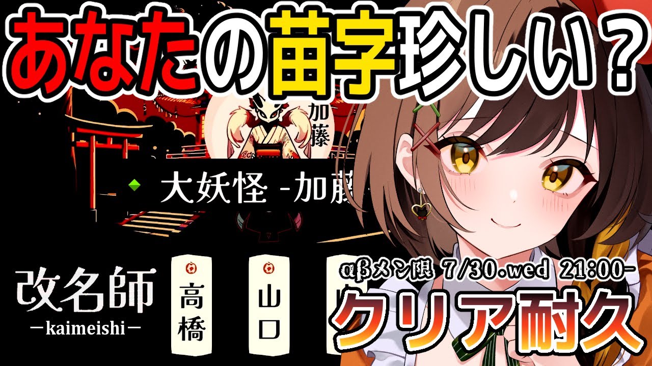 Sourire アナ風 三つ編み 豪華版 ウイッグ 【リピート割引き】 αβメン限】クリア耐久!?自分の名字が出たら俺だ俺だ俺だー