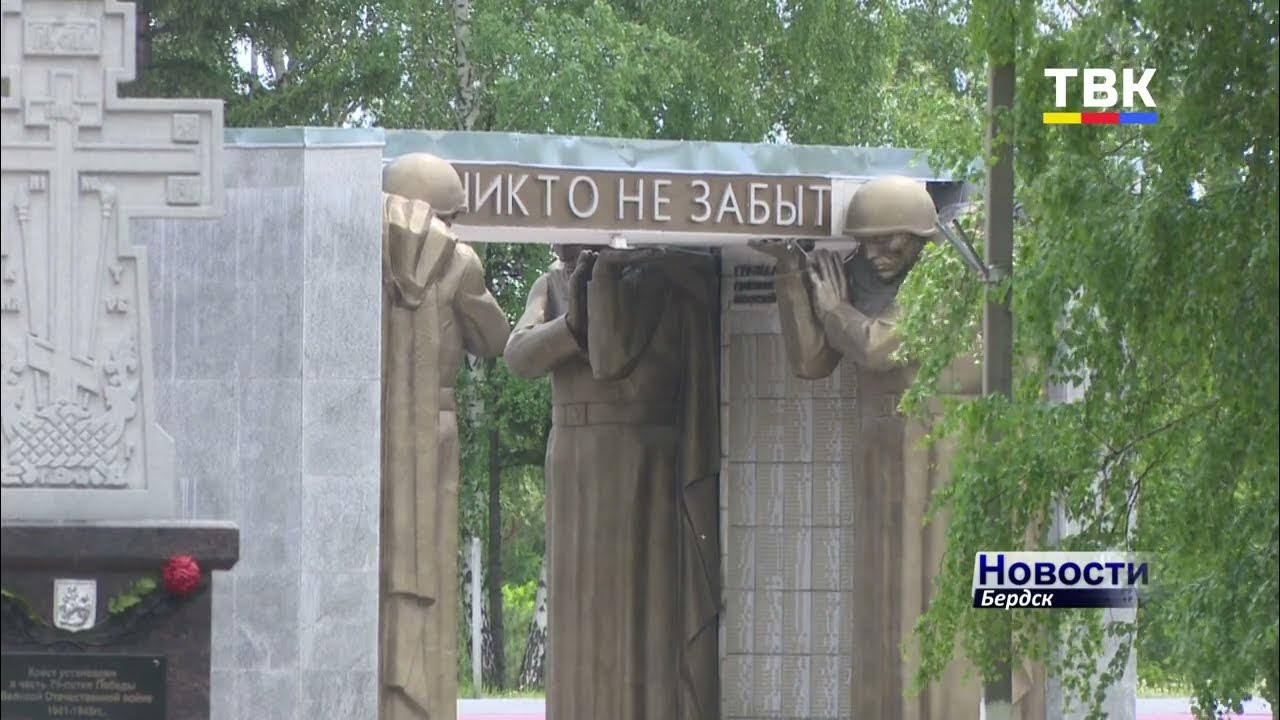 Парк победы бердск Парк победы бердск