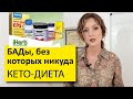 Самое нужное для кето с iherb